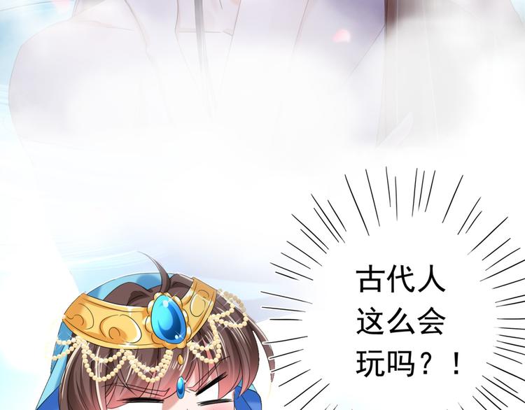不识桃花只识君韩漫全集-第235话 行房于泉中？无删减无遮挡章节图片 