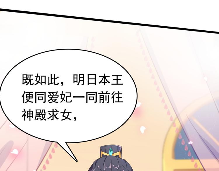 不识桃花只识君韩漫全集-第235话 行房于泉中？无删减无遮挡章节图片 