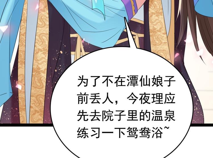 不识桃花只识君韩漫全集-第235话 行房于泉中？无删减无遮挡章节图片 