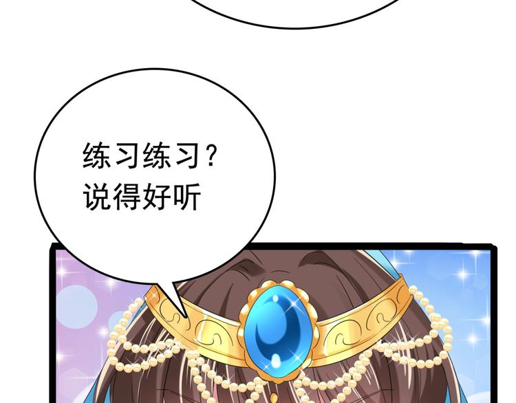 不识桃花只识君韩漫全集-第235话 行房于泉中？无删减无遮挡章节图片 