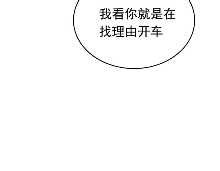 不识桃花只识君韩漫全集-第235话 行房于泉中？无删减无遮挡章节图片 
