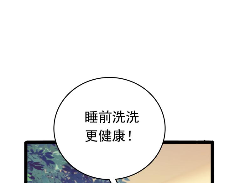 不识桃花只识君韩漫全集-第235话 行房于泉中？无删减无遮挡章节图片 