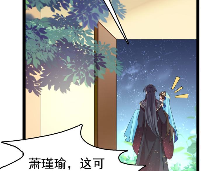 不识桃花只识君韩漫全集-第235话 行房于泉中？无删减无遮挡章节图片 
