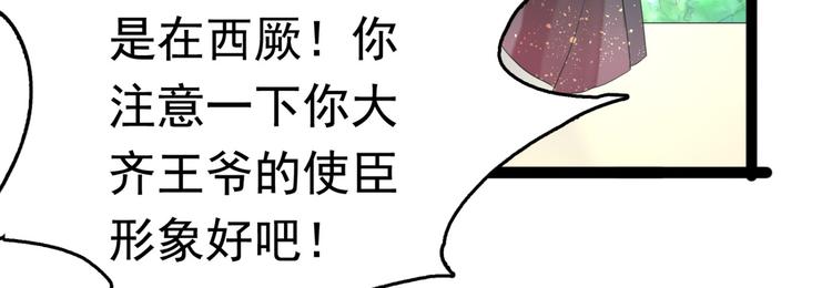 不识桃花只识君韩漫全集-第235话 行房于泉中？无删减无遮挡章节图片 