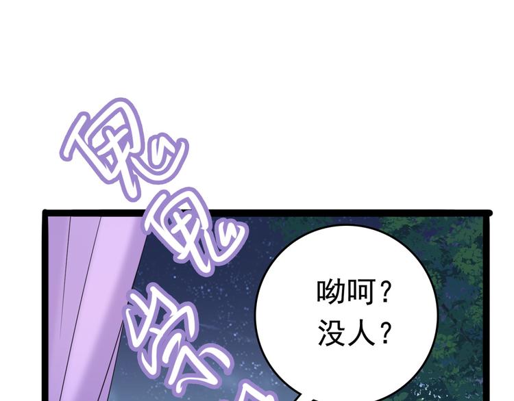 不识桃花只识君韩漫全集-第235话 行房于泉中？无删减无遮挡章节图片 