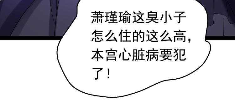 不识桃花只识君韩漫全集-第235话 行房于泉中？无删减无遮挡章节图片 