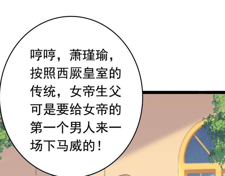 不识桃花只识君韩漫全集-第235话 行房于泉中？无删减无遮挡章节图片 