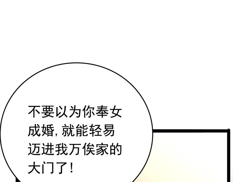 不识桃花只识君韩漫全集-第235话 行房于泉中？无删减无遮挡章节图片 