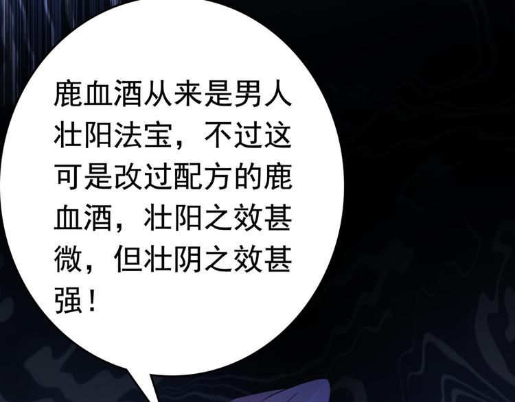 不识桃花只识君韩漫全集-第235话 行房于泉中？无删减无遮挡章节图片 