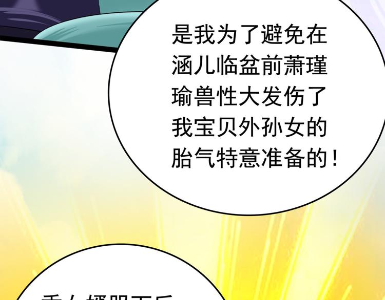 不识桃花只识君韩漫全集-第235话 行房于泉中？无删减无遮挡章节图片 