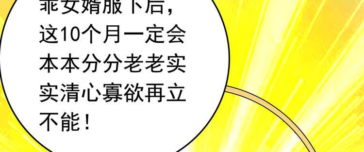 不识桃花只识君韩漫全集-第235话 行房于泉中？无删减无遮挡章节图片 