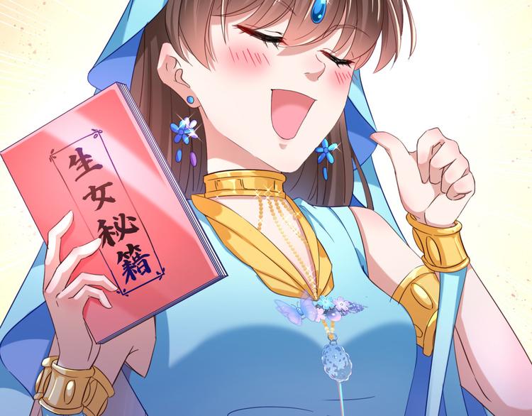 不识桃花只识君韩漫全集-第235话 行房于泉中？无删减无遮挡章节图片 