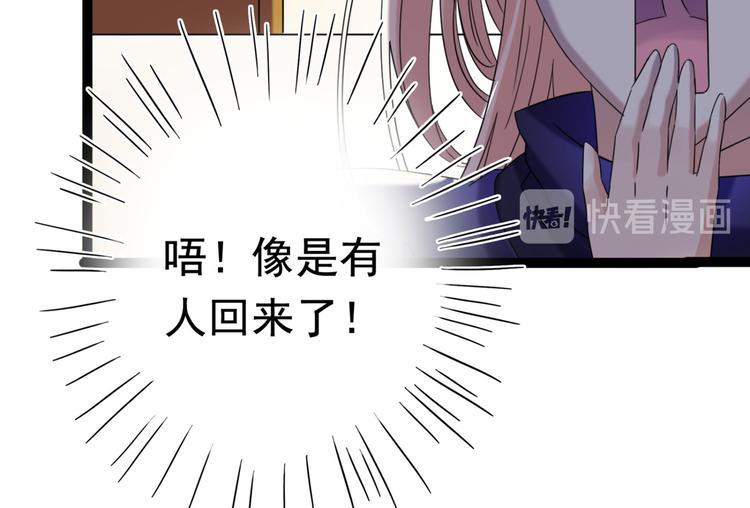 不识桃花只识君韩漫全集-第235话 行房于泉中？无删减无遮挡章节图片 