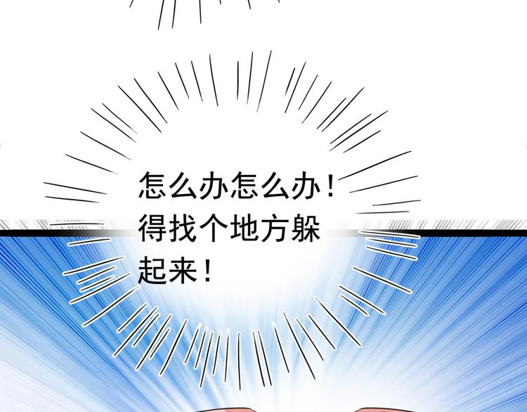 不识桃花只识君韩漫全集-第235话 行房于泉中？无删减无遮挡章节图片 