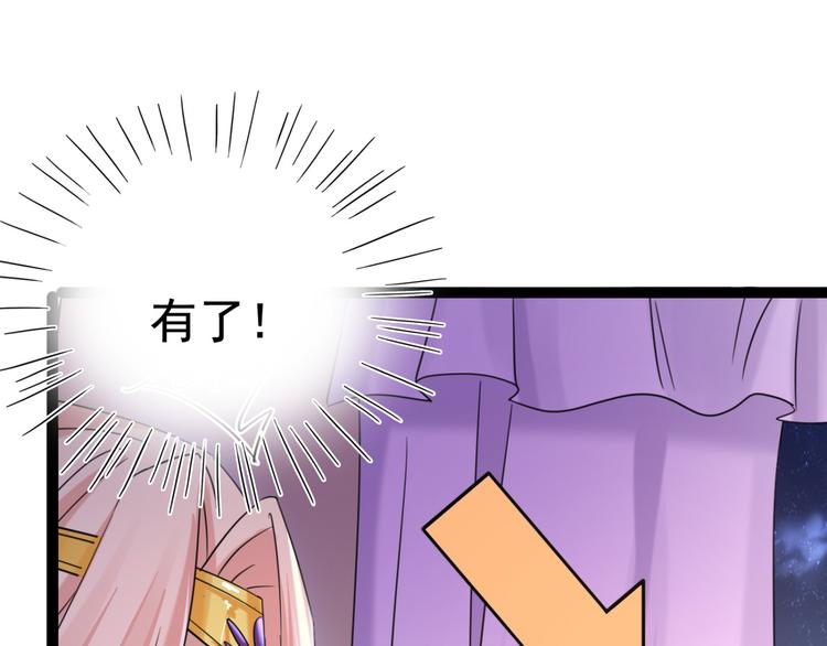 不识桃花只识君韩漫全集-第235话 行房于泉中？无删减无遮挡章节图片 