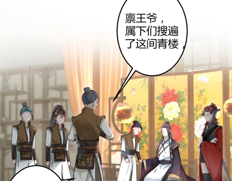 不识桃花只识君韩漫全集-第24话 调皮的金元宝无删减无遮挡章节图片 