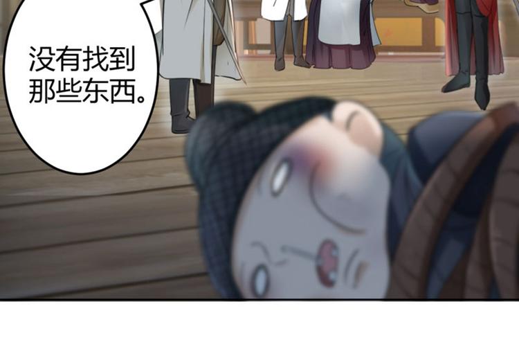 不识桃花只识君韩漫全集-第24话 调皮的金元宝无删减无遮挡章节图片 