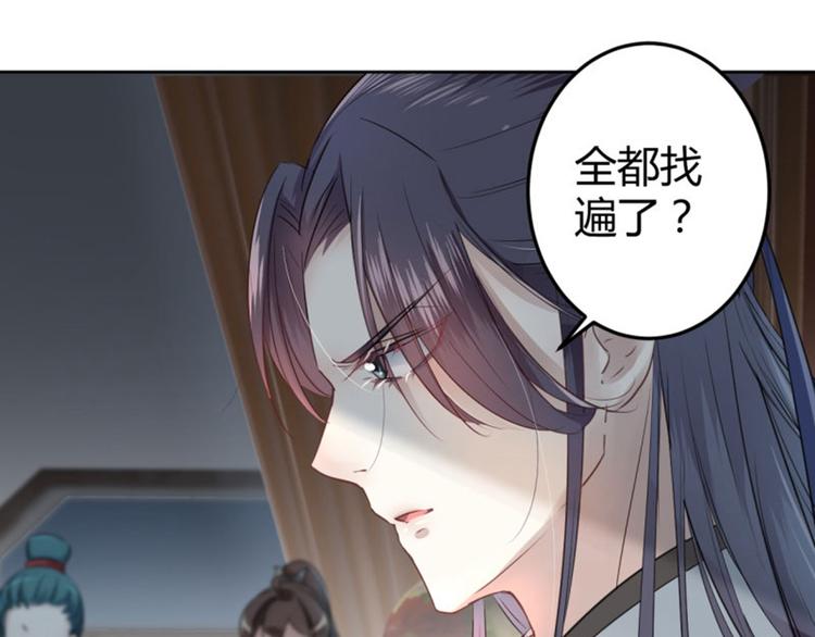 不识桃花只识君韩漫全集-第24话 调皮的金元宝无删减无遮挡章节图片 