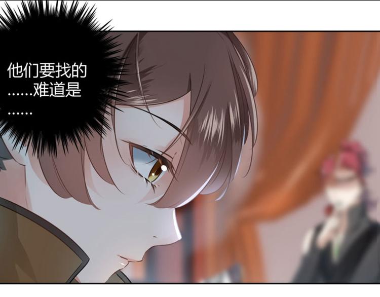 不识桃花只识君韩漫全集-第24话 调皮的金元宝无删减无遮挡章节图片 