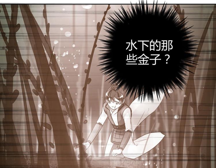 不识桃花只识君韩漫全集-第24话 调皮的金元宝无删减无遮挡章节图片 