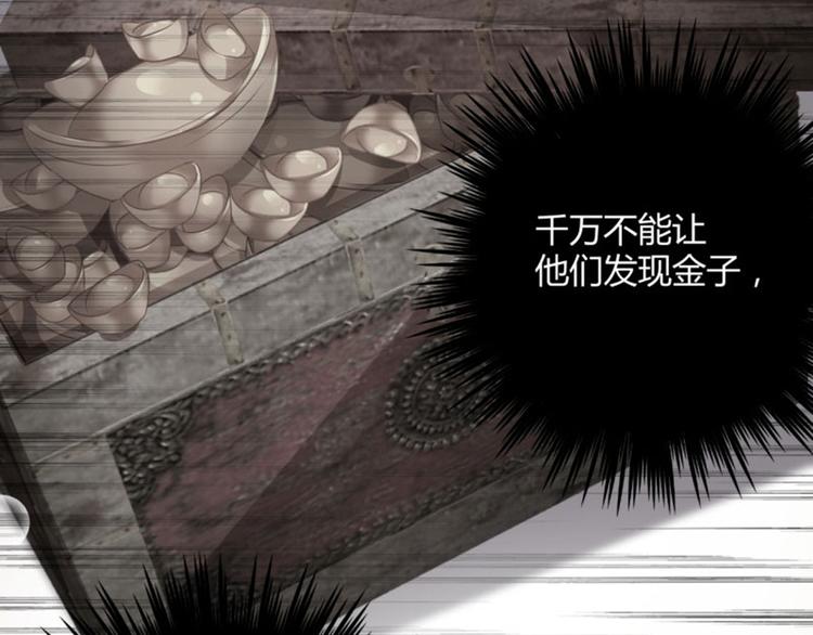 不识桃花只识君韩漫全集-第24话 调皮的金元宝无删减无遮挡章节图片 