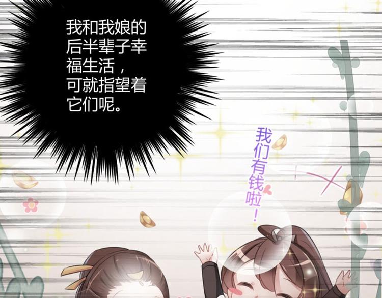 不识桃花只识君韩漫全集-第24话 调皮的金元宝无删减无遮挡章节图片 