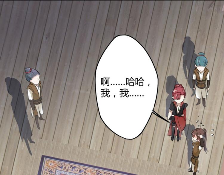 不识桃花只识君韩漫全集-第24话 调皮的金元宝无删减无遮挡章节图片 