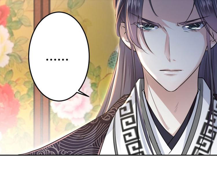 不识桃花只识君韩漫全集-第24话 调皮的金元宝无删减无遮挡章节图片 