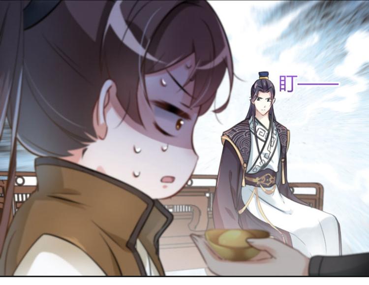 不识桃花只识君韩漫全集-第24话 调皮的金元宝无删减无遮挡章节图片 