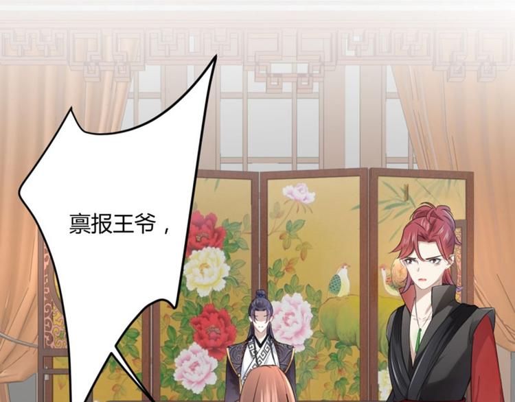 不识桃花只识君韩漫全集-第24话 调皮的金元宝无删减无遮挡章节图片 