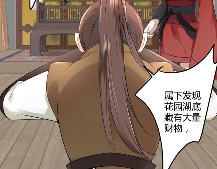 不识桃花只识君韩漫全集-第24话 调皮的金元宝无删减无遮挡章节图片 