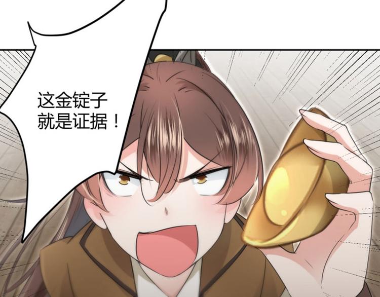 不识桃花只识君韩漫全集-第24话 调皮的金元宝无删减无遮挡章节图片 