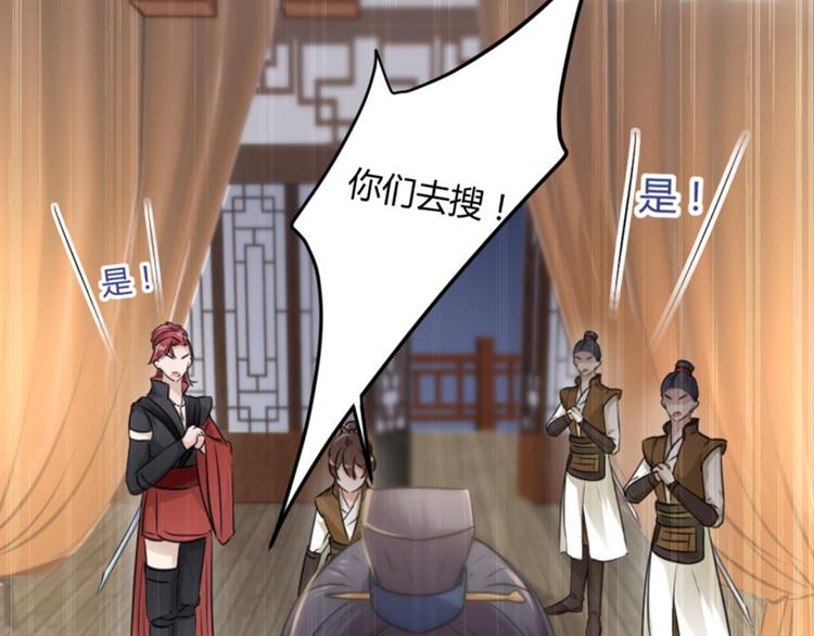 不识桃花只识君韩漫全集-第24话 调皮的金元宝无删减无遮挡章节图片 