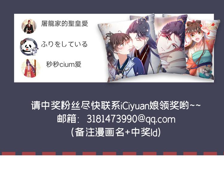 不识桃花只识君韩漫全集-第236话 我是被他强迫的！无删减无遮挡章节图片 
