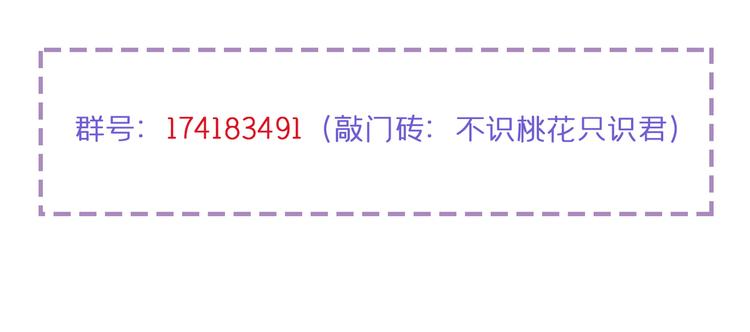 不识桃花只识君韩漫全集-第236话 我是被他强迫的！无删减无遮挡章节图片 