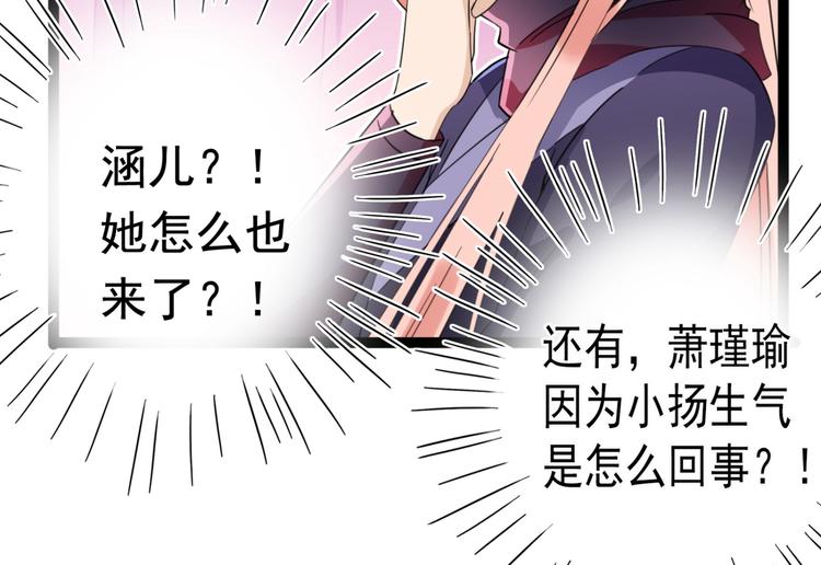 不识桃花只识君韩漫全集-第236话 我是被他强迫的！无删减无遮挡章节图片 