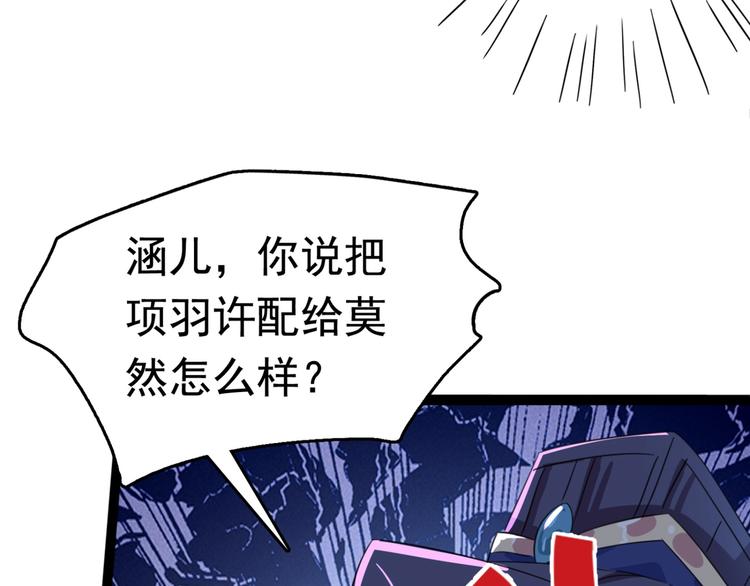不识桃花只识君韩漫全集-第236话 我是被他强迫的！无删减无遮挡章节图片 