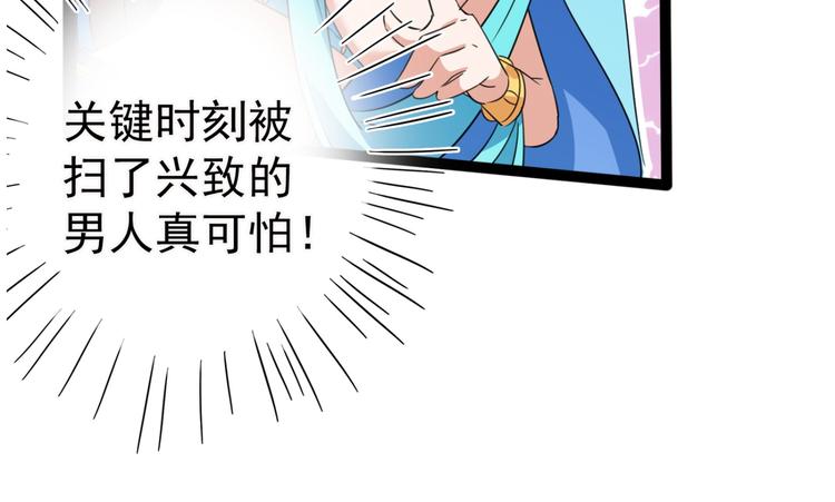 不识桃花只识君韩漫全集-第236话 我是被他强迫的！无删减无遮挡章节图片 