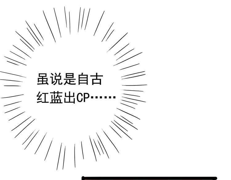 不识桃花只识君韩漫全集-第236话 我是被他强迫的！无删减无遮挡章节图片 