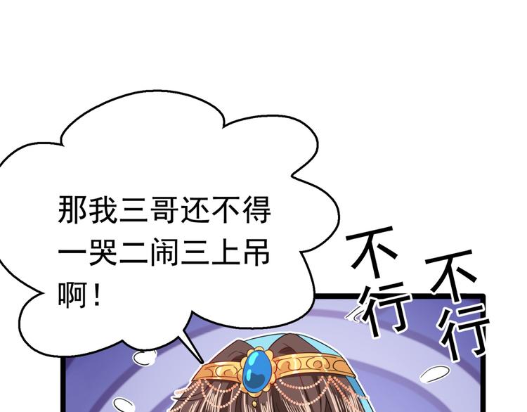 不识桃花只识君韩漫全集-第236话 我是被他强迫的！无删减无遮挡章节图片 