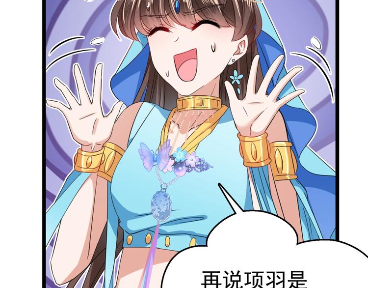 不识桃花只识君韩漫全集-第236话 我是被他强迫的！无删减无遮挡章节图片 
