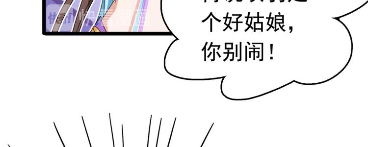 不识桃花只识君韩漫全集-第236话 我是被他强迫的！无删减无遮挡章节图片 