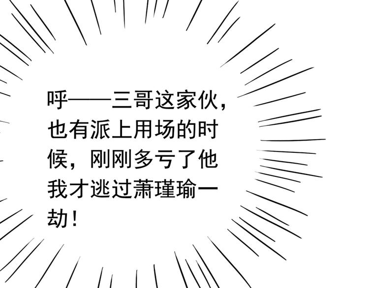 不识桃花只识君韩漫全集-第236话 我是被他强迫的！无删减无遮挡章节图片 