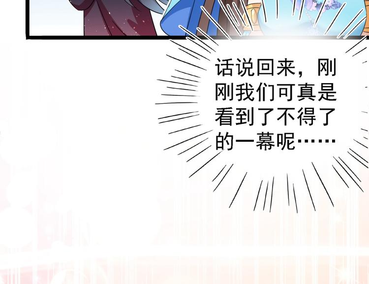 不识桃花只识君韩漫全集-第236话 我是被他强迫的！无删减无遮挡章节图片 