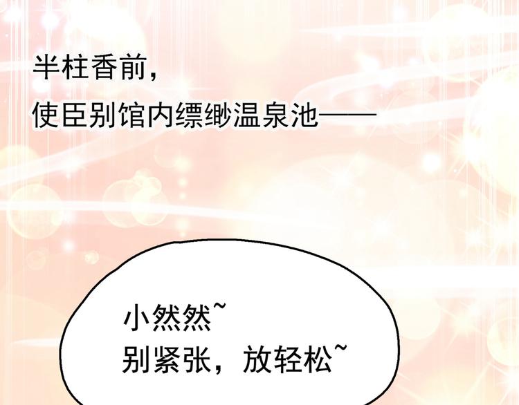 不识桃花只识君韩漫全集-第236话 我是被他强迫的！无删减无遮挡章节图片 