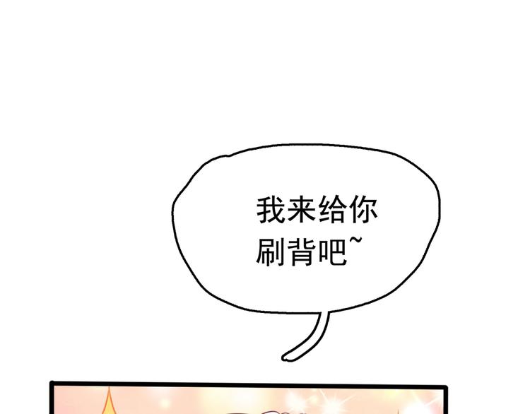 不识桃花只识君韩漫全集-第236话 我是被他强迫的！无删减无遮挡章节图片 