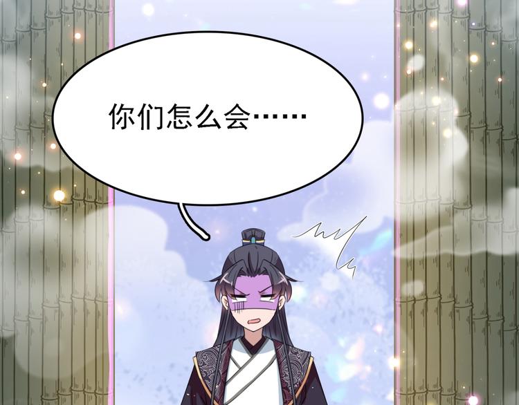 不识桃花只识君韩漫全集-第236话 我是被他强迫的！无删减无遮挡章节图片 