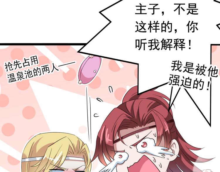 不识桃花只识君韩漫全集-第236话 我是被他强迫的！无删减无遮挡章节图片 
