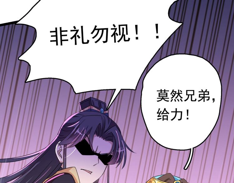 不识桃花只识君韩漫全集-第236话 我是被他强迫的！无删减无遮挡章节图片 
