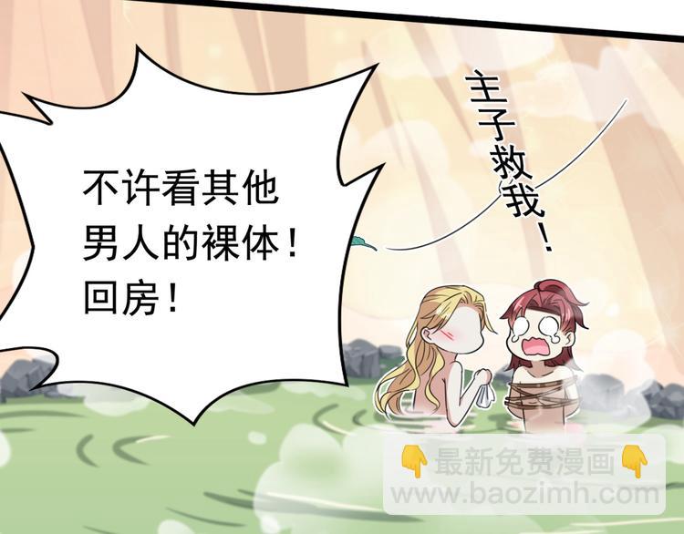 不识桃花只识君韩漫全集-第236话 我是被他强迫的！无删减无遮挡章节图片 